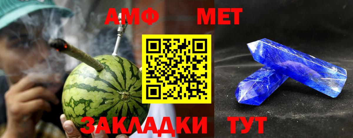 АМФЕТАМИН  АМФЕТАМИН 98%  Вход с VPN  Алапаевск 