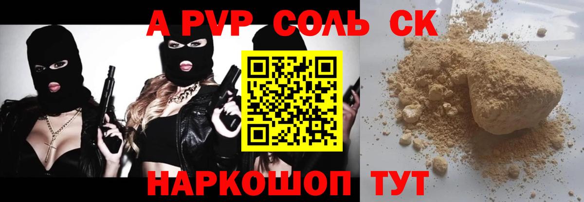 Алапаевск  Alfa_PVP кристаллы  Alpha PVP  Вход с VPN  Alpha-PVP Crystall  A-PVP Crystall 