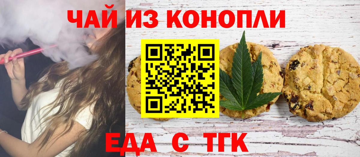 Cannafood марихуана Алапаевск