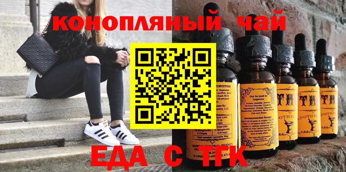 Cannafood конопля  Вход с VPN  Алапаевск 