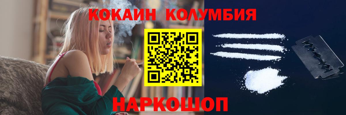 продажа наркотиков  Cocaine 97%  Кокаин Перу  Вход с VPN  Алапаевск  Cocaine 
