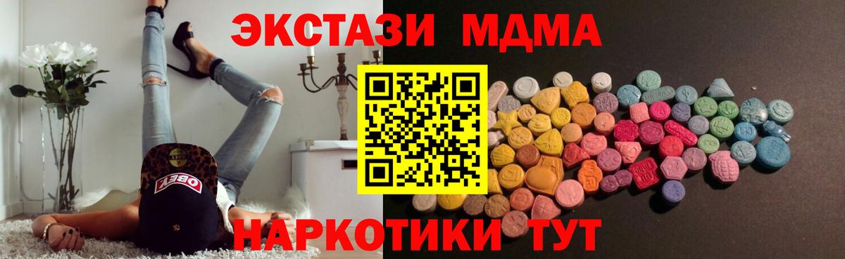 Экстази MDMA  ЭКСТАЗИ XTC  Вход с VPN  гидра ссылки  Алапаевск 