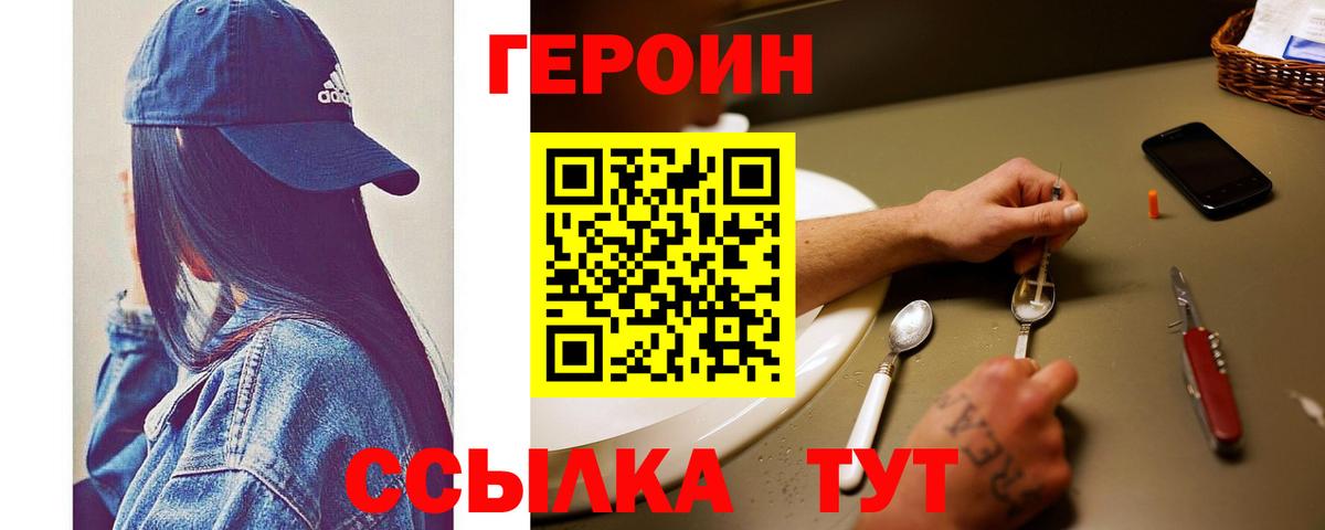 ГЕРОИН белый Алапаевск
