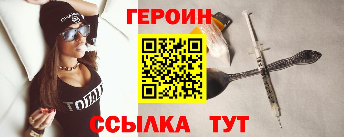 Героин  Вход с VPN  Алапаевск  ГЕРОИН хмурый 