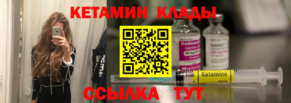 Кетамин VHQ Алапаевск