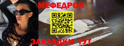 мяу мяу мука Моздок