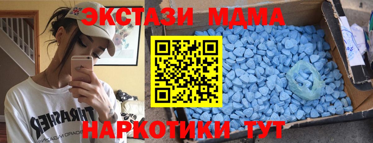 Алапаевск  MDMA crystal  MDMA crystal  Вход с VPN 