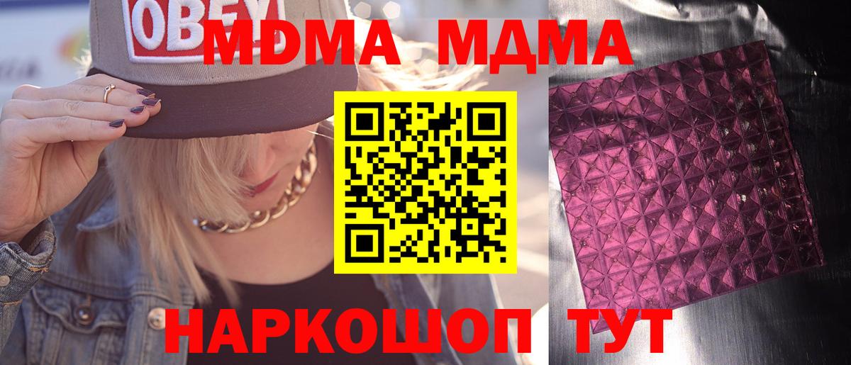 МДМА кристаллы Алапаевск