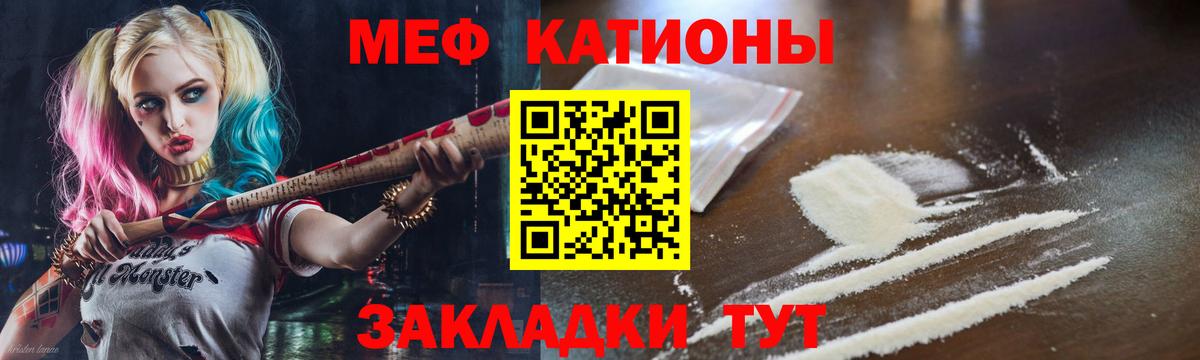 Мефедрон кристаллы Алапаевск