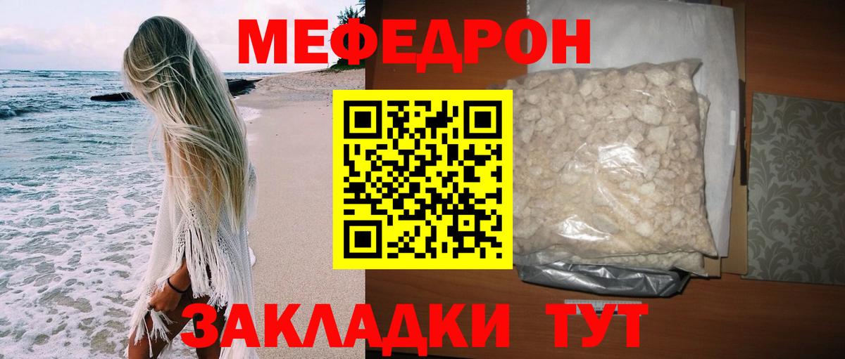 МЯУ-МЯУ мука  ОМГ ОМГ сайт  Вход с VPN  Алапаевск  МЯУ-МЯУ mephedrone  МЕФ 