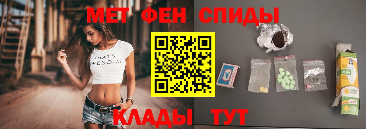 Метамфетамин витя  Вход с VPN  Алапаевск 