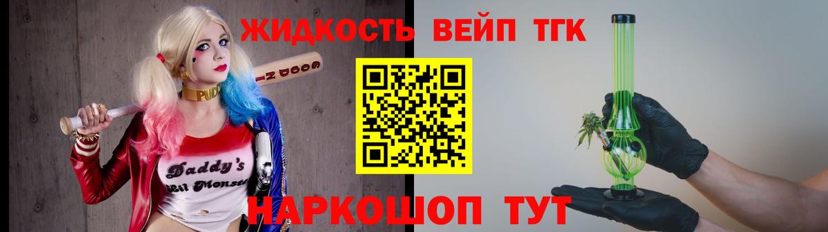 ТГК THC oil Алапаевск